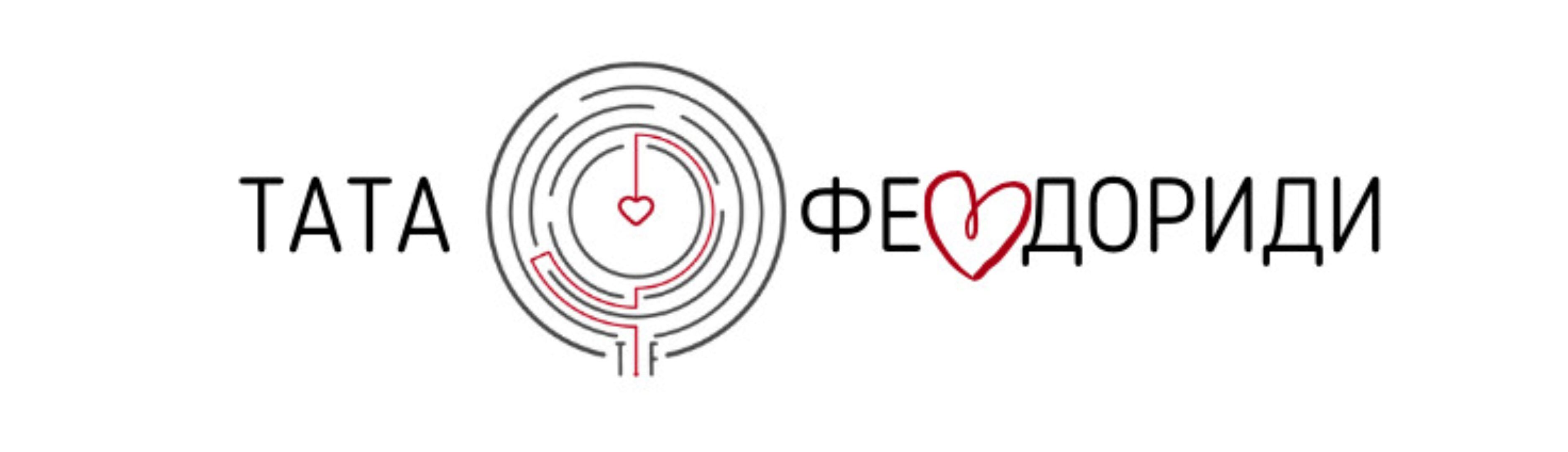 Я-Ребенок 3.0 (Тата Феодориди)