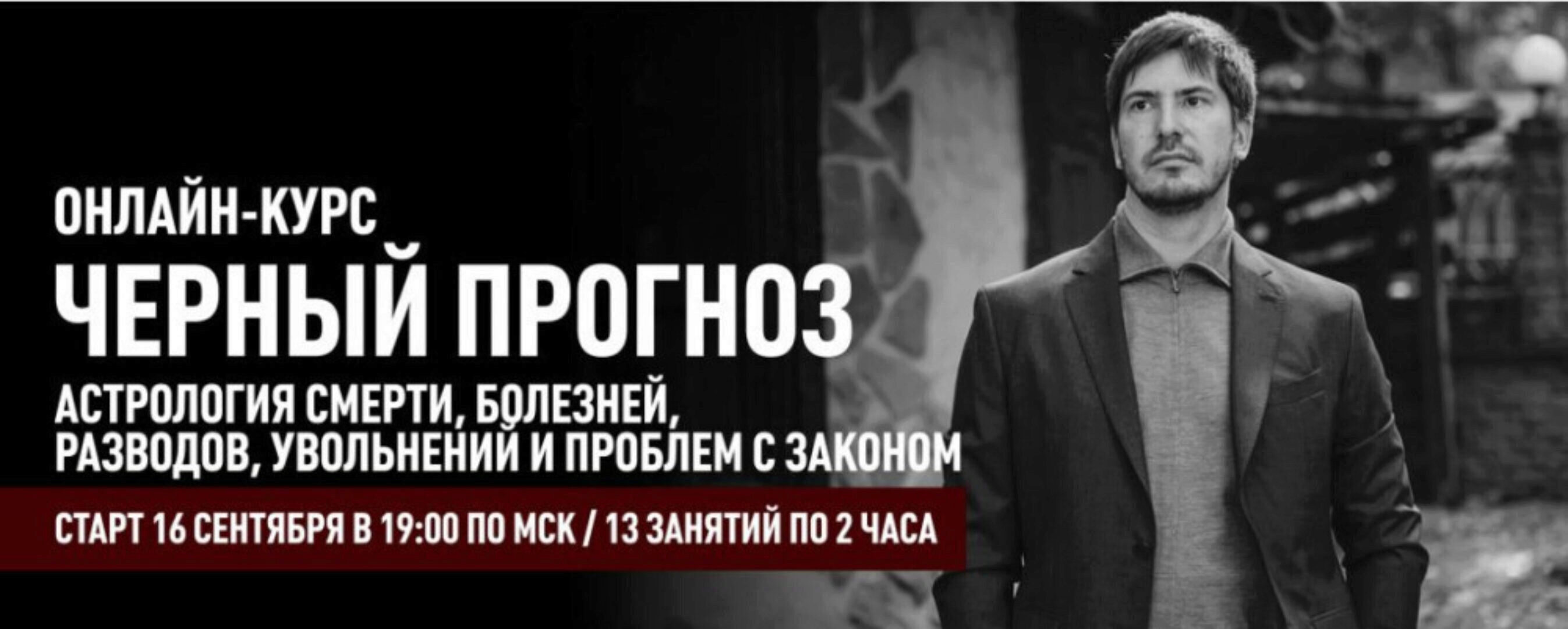 [LabLife] Черный прогноз (Павел Андреев)