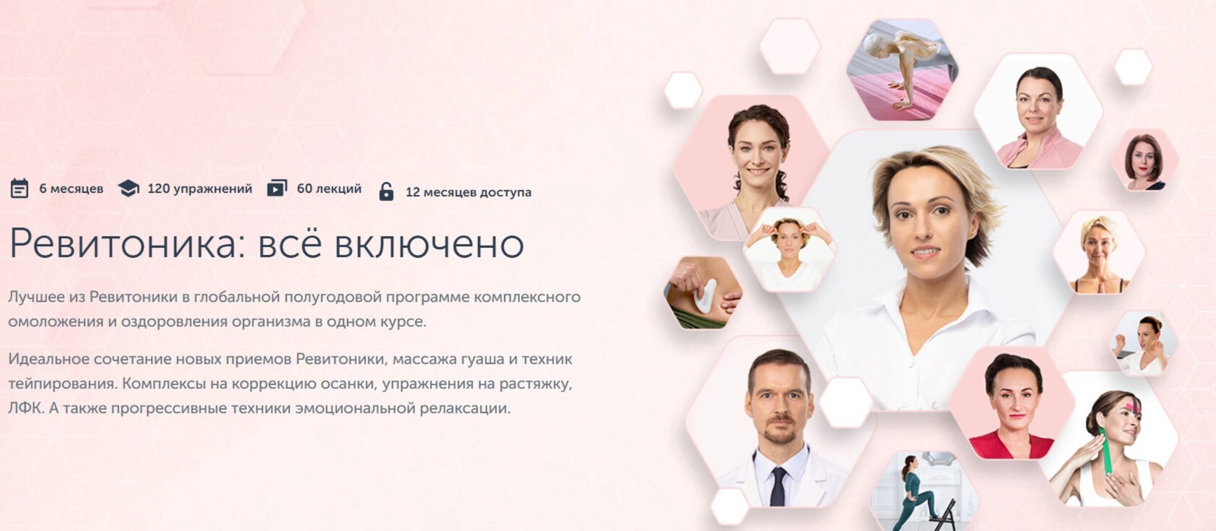 [Ревитоника] Ревитоника: всё включено (Анастасия Дубинская, Маргарита Морозова)