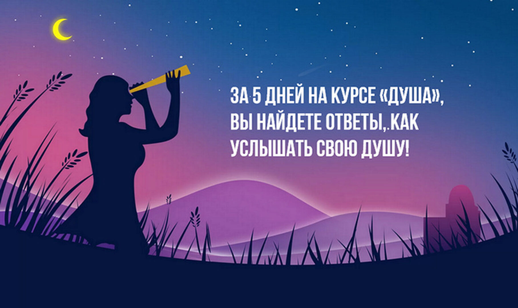 [Мастер Разборов] Душа (Инна Тлиашинова)