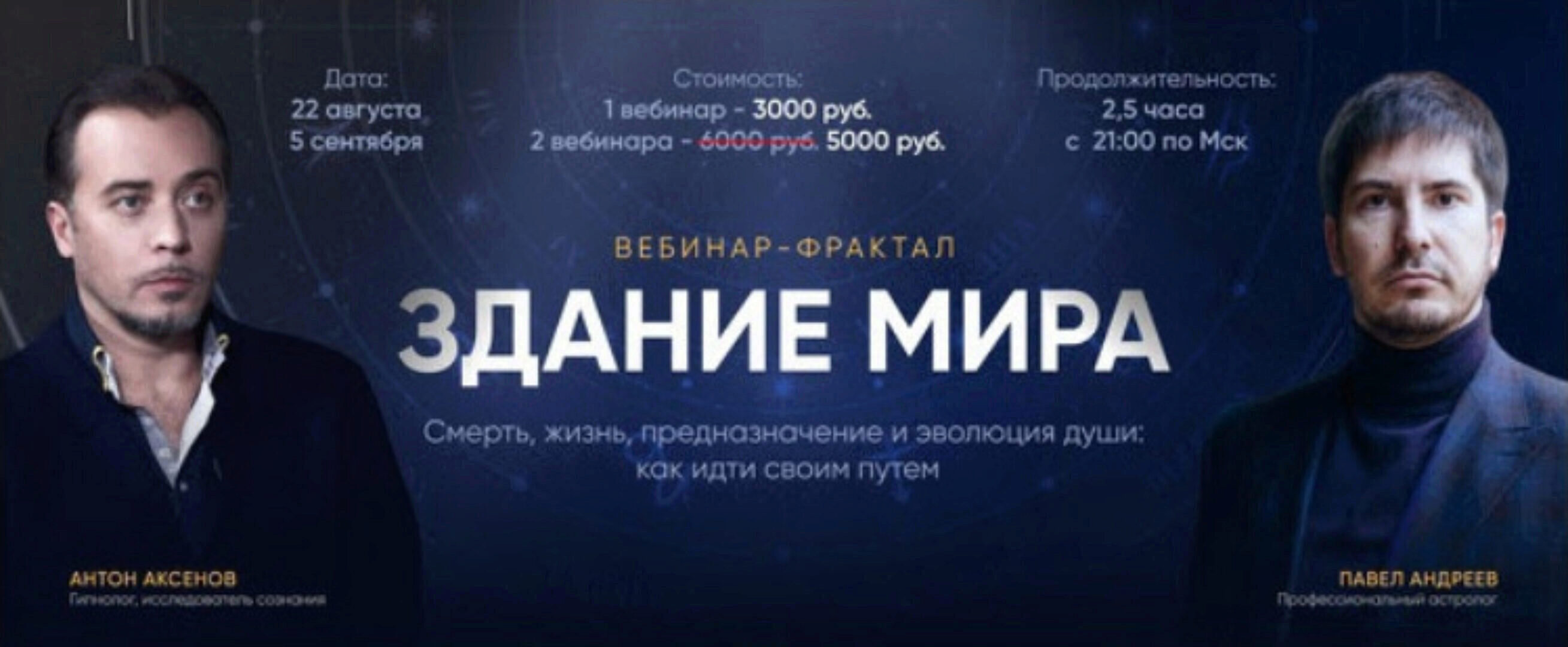 [LabLife] Здание мира. Вебинар 3 (Павел Андреев, Антон Аксенов)