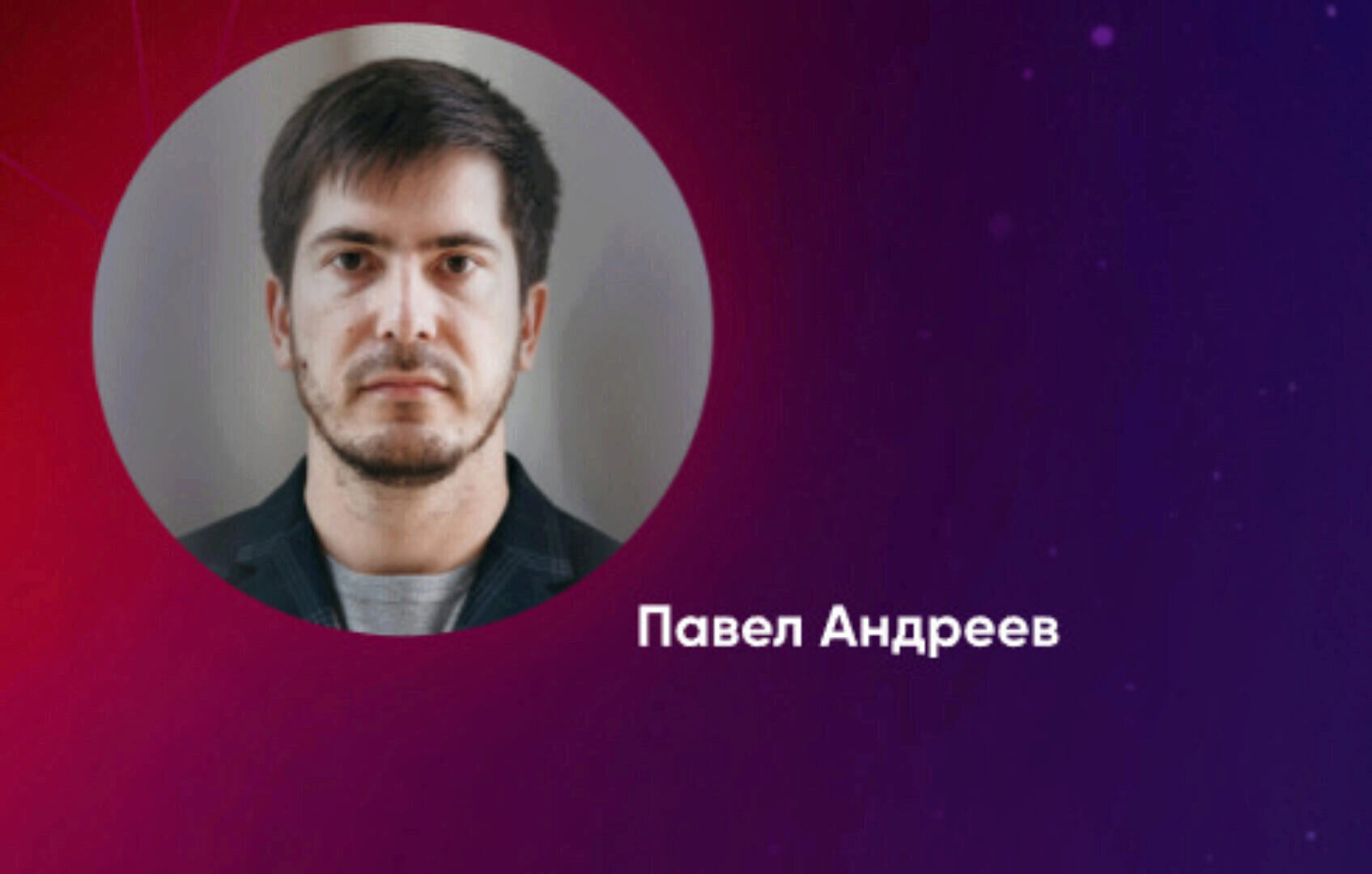 Астролог-практик. 1 ступень  - «Меркурий», 2017 (Павел Андреев)