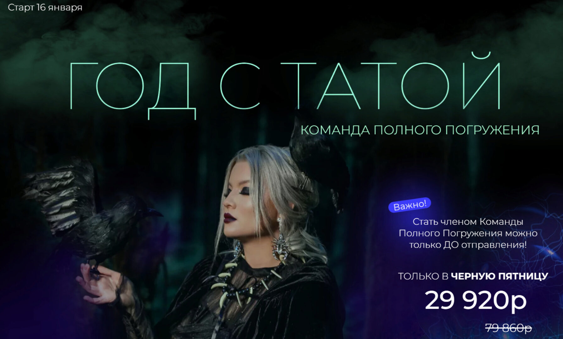 Год с Татой (Тата Феодориди)