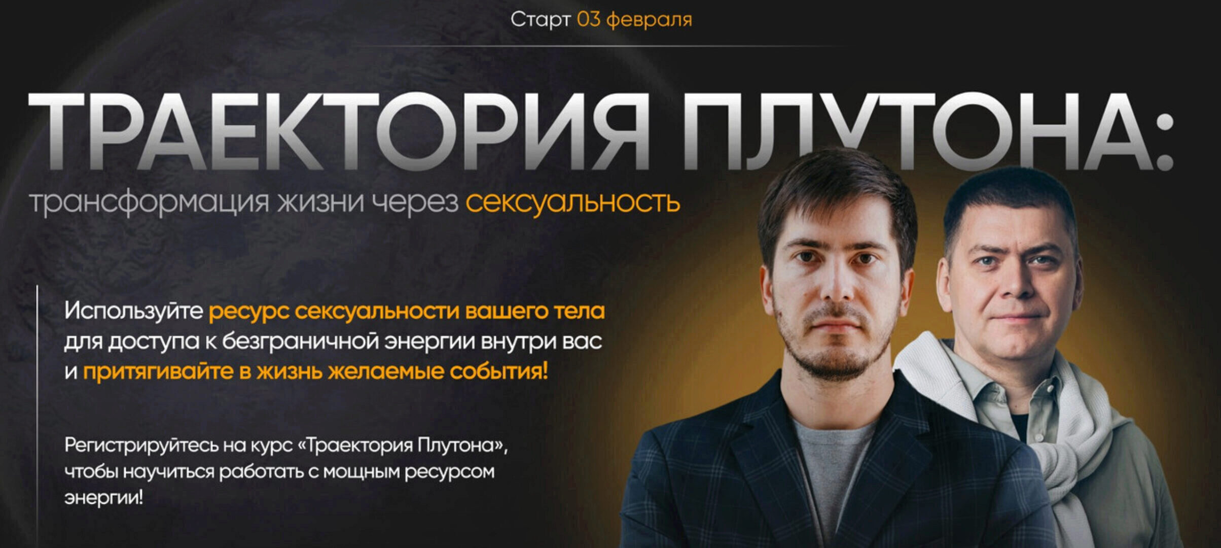 [LabLife] Траектория Плутона. Тариф Общий (Павел Андреев, Алексей Юрков)