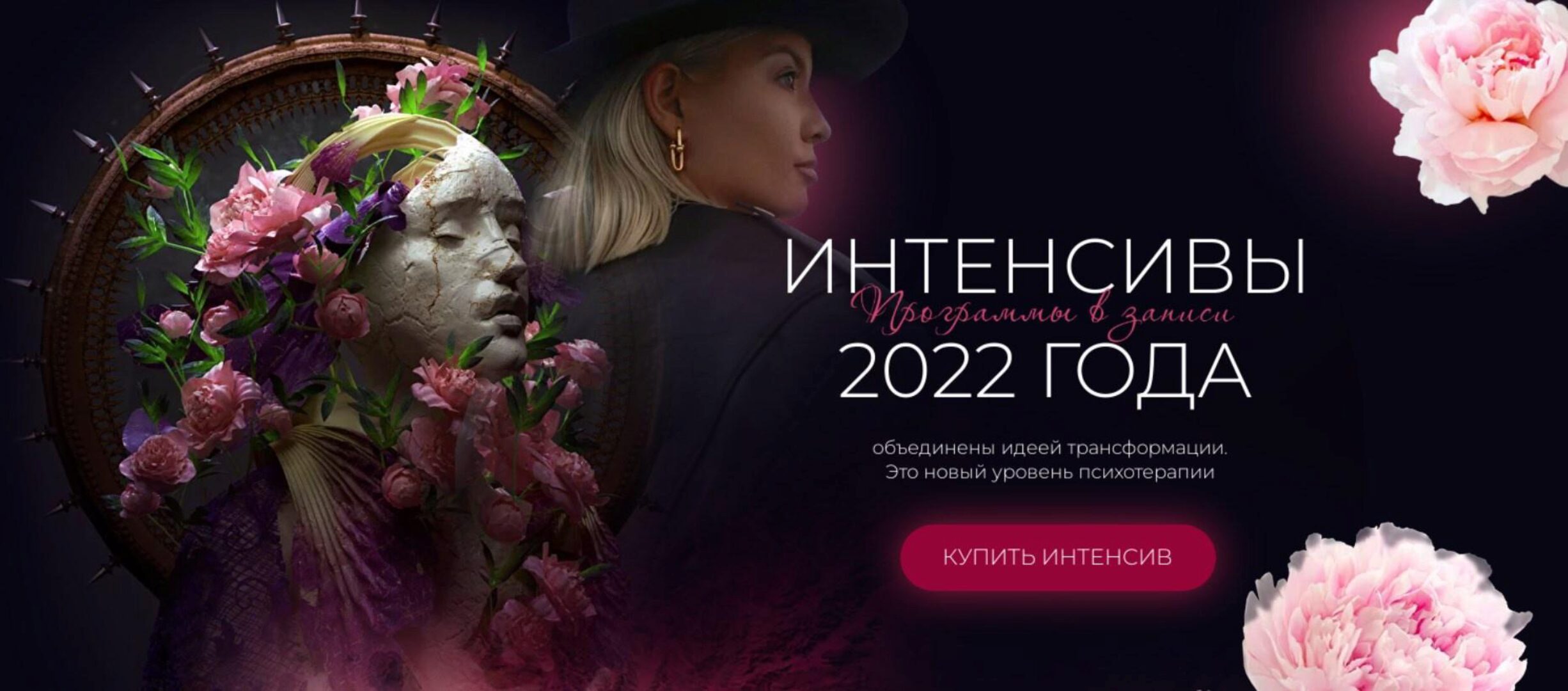 Интенсивы 2022 года. Космические тела. Великая сила (Тата Феодориди)