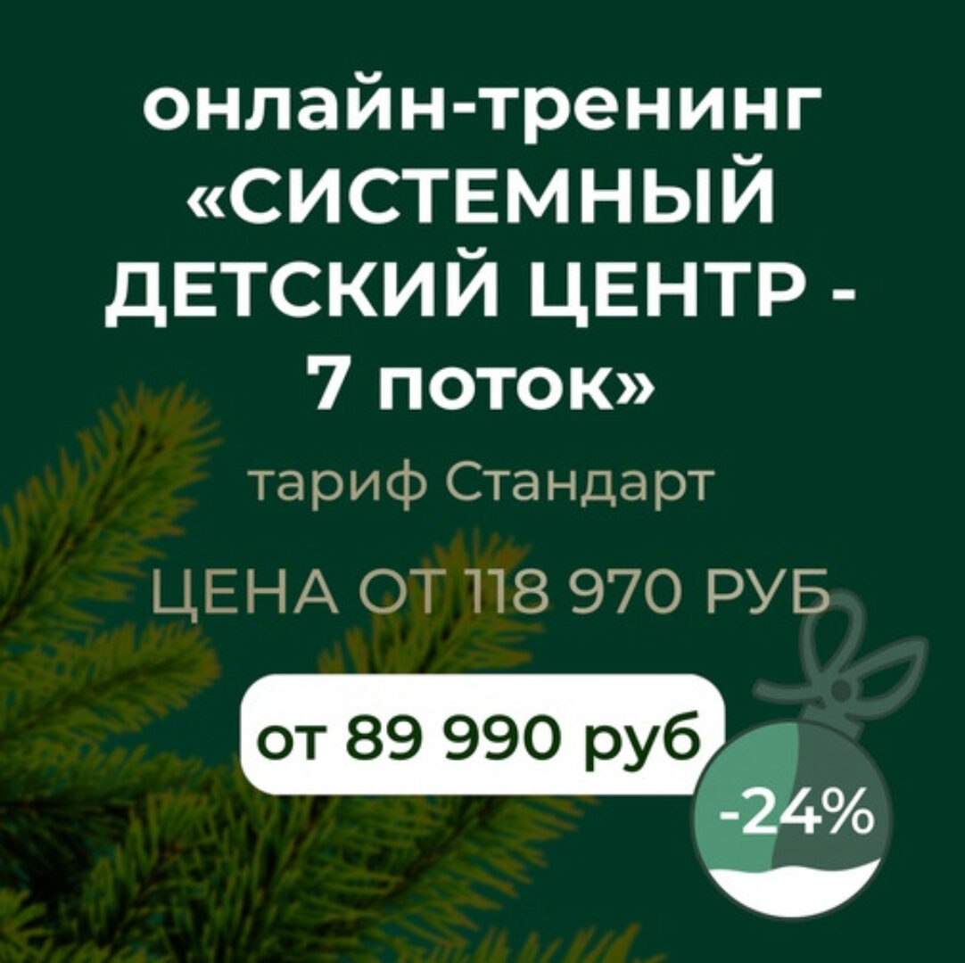 [Умничка] Системный детский центр. 7 поток. 2022-2023 (Софья Тимофеева)
