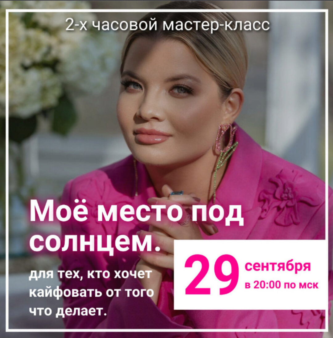 Мое место под солнцем, Дисциплина, СуперСила. Тариф Беру все (Тата Феодориди)