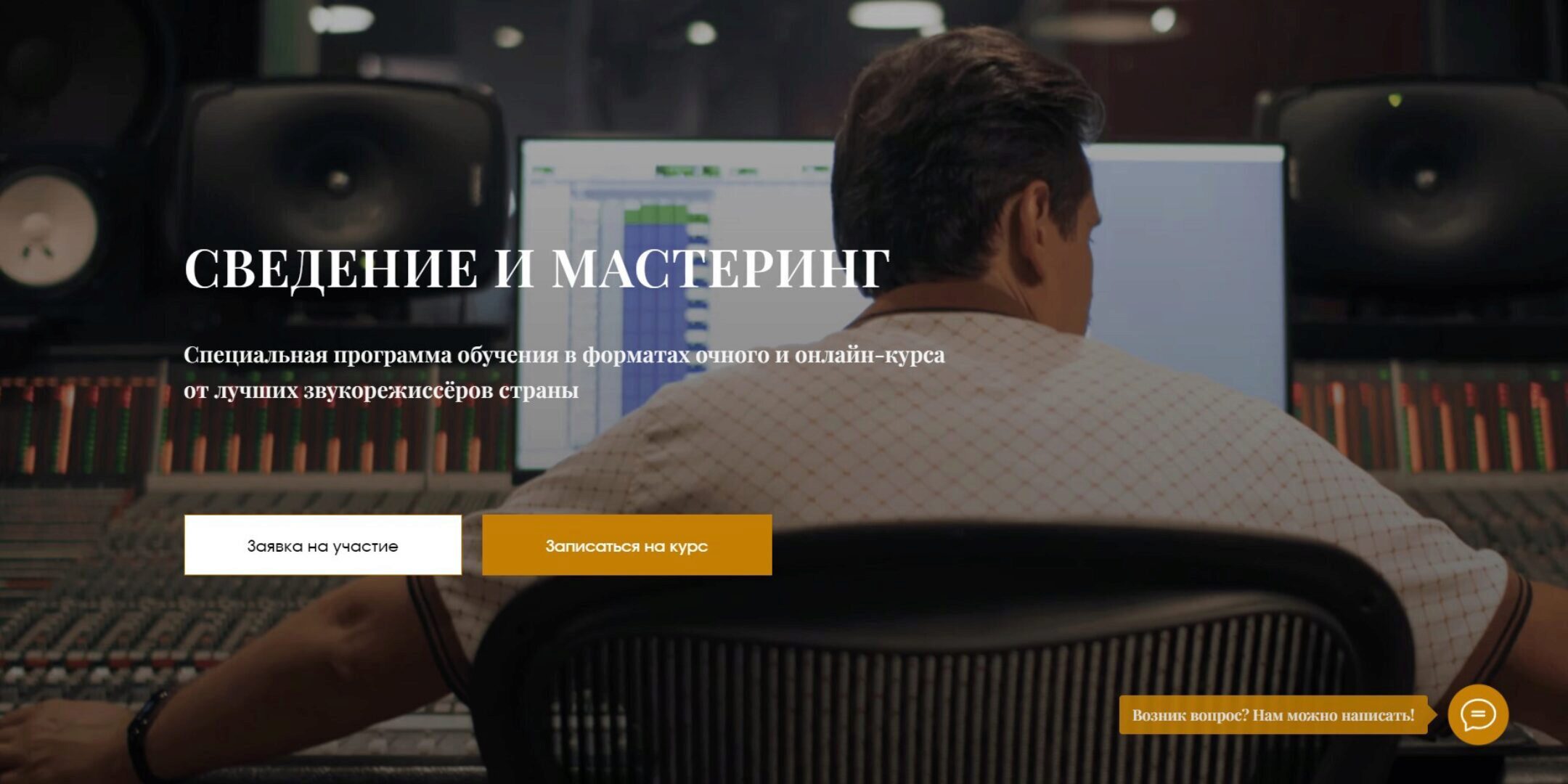 (musicheads) Сведение и мастеринг (Сергей Андронов, Артём Гришин, Николай Бритвин)