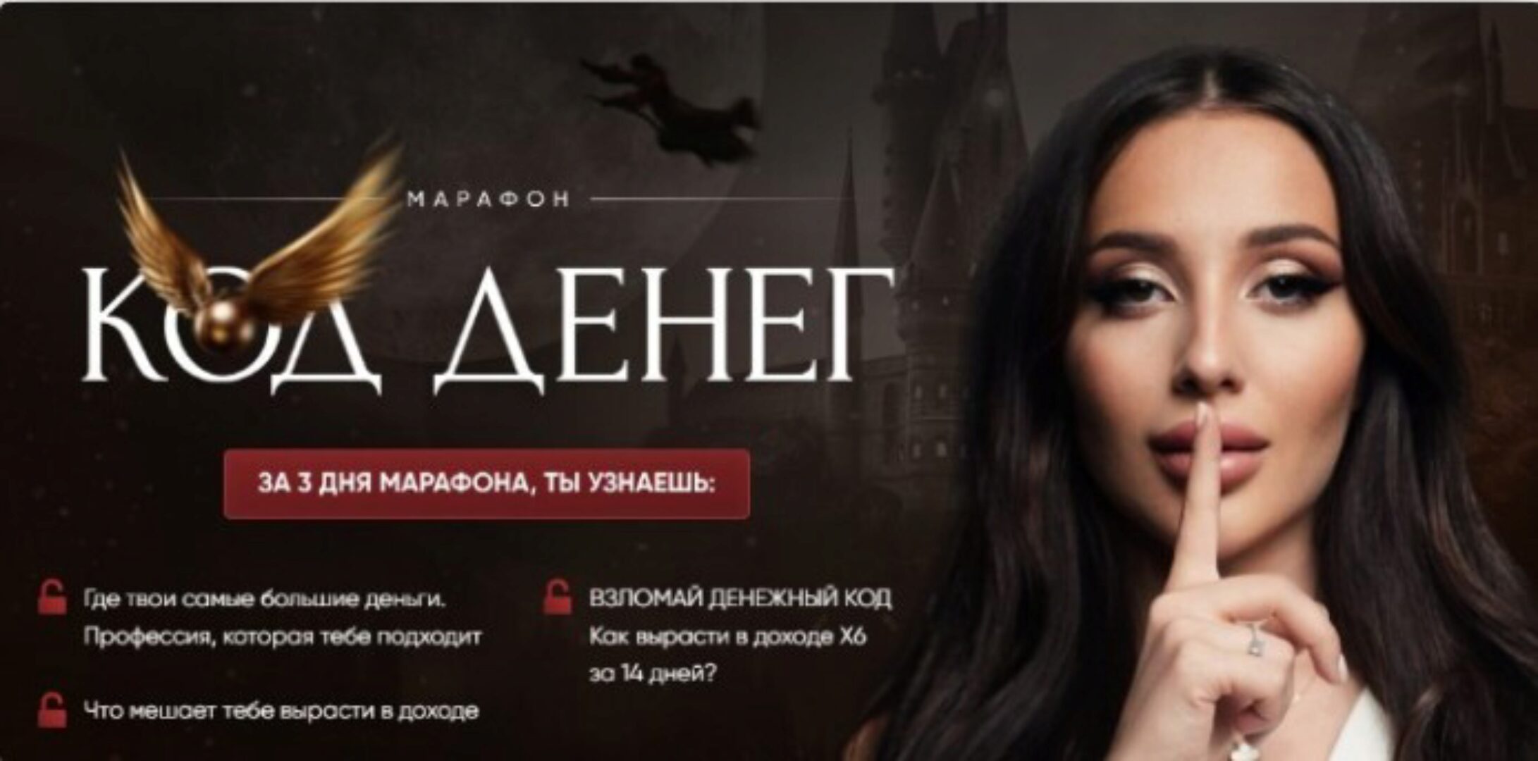 Код денег (Кристина Егиазарова)