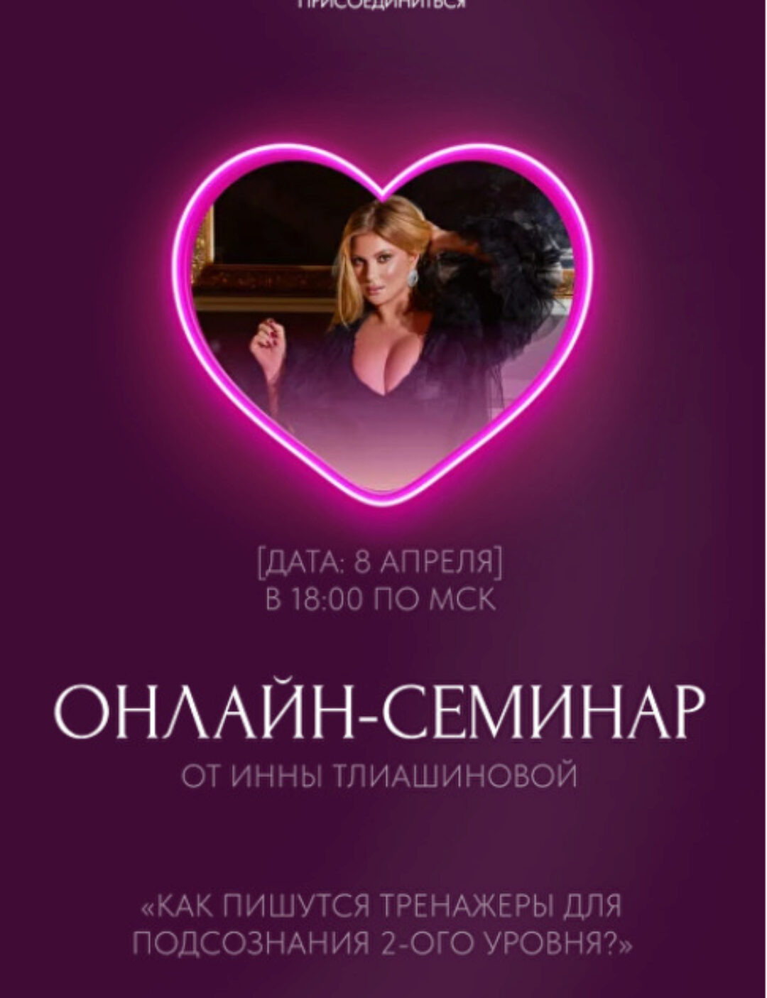 Семинар Как пишутся тренажеры 2-ого уровня  (Инна Тлиашинова)