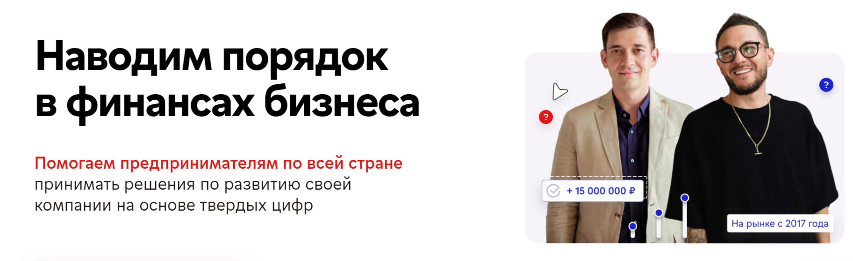 [Нескучные финансы] Нескучные финансы для сотрудников (Евгений Пономарев, Александр Афанасьев)