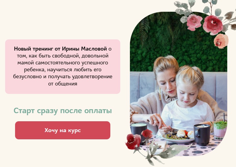 [Центр Гравитация] Материнство в радость (Ирина Маслова)