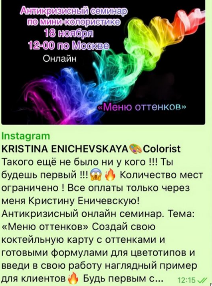 Меню оттенков (Кристина Еничевская)