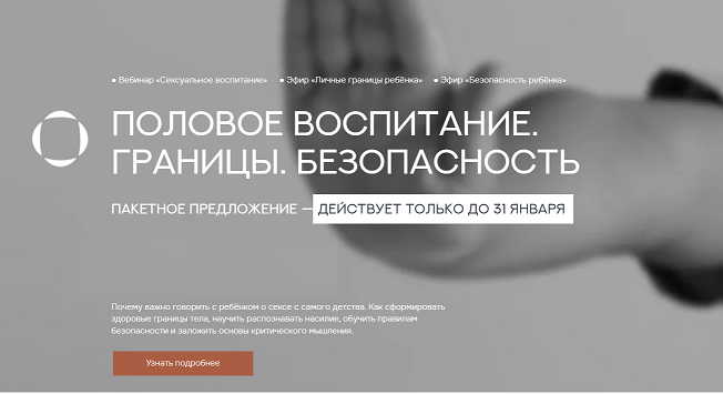 Личные границы ребенка (Валентина Паевская)