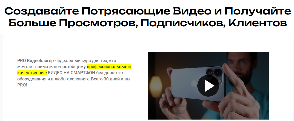 PRO Видеоблогер. Тариф Silver (Алексей Ясный)