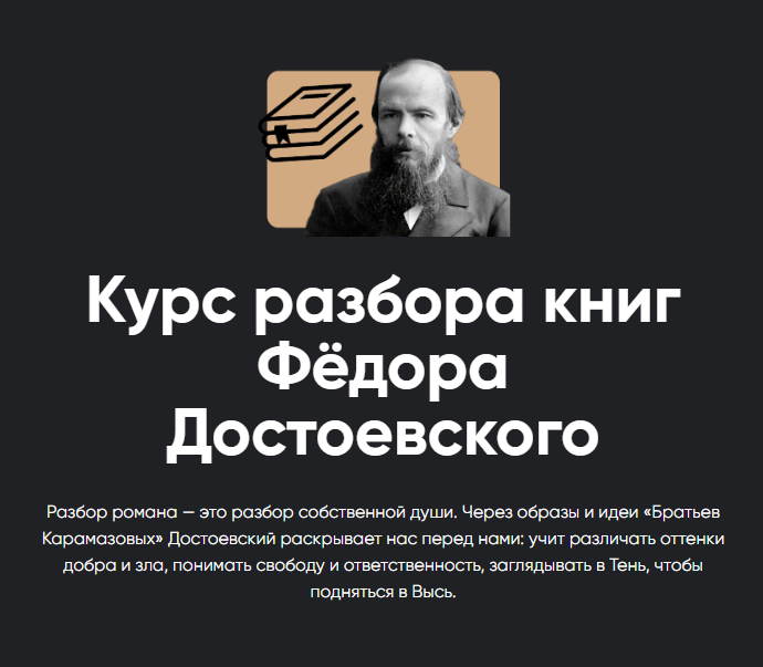 [Apeiron] Курс разбора книг Фёдора Достоевского. Братья Карамазовы. Занятие 2 (Алексей Арестович)