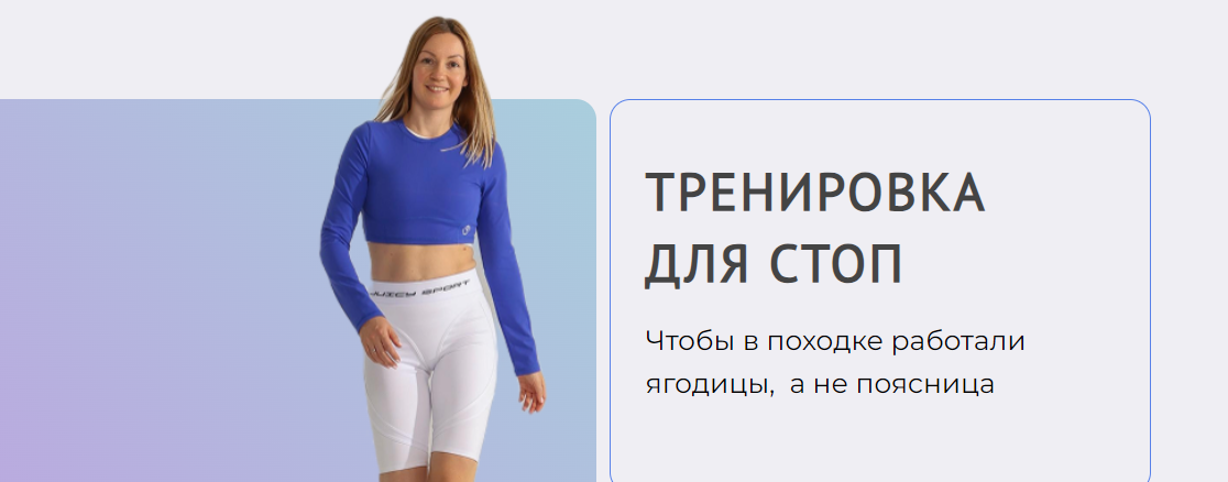 Тренировка для стоп (Ольга Дробышева)