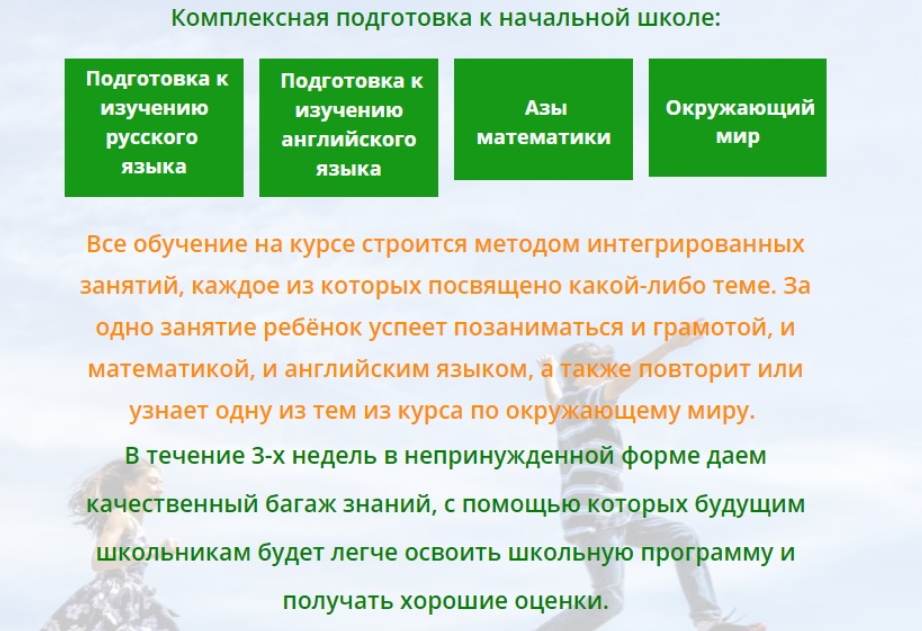 Комплексная подготовка к начальной школе (Виктория Кузнецова)