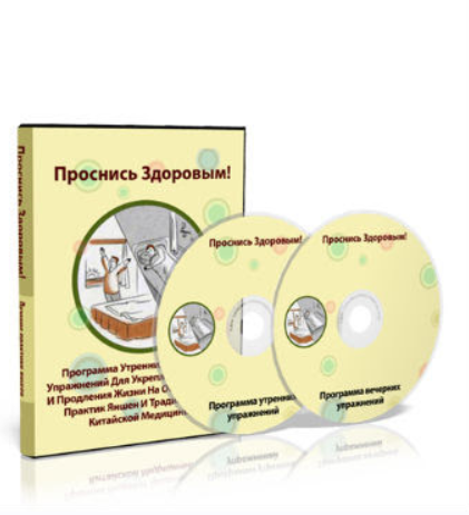 [Неоглори] Проснись здоровым!