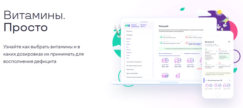[healthnorms] Витамины. Просто. 2025 (Мария Попова)