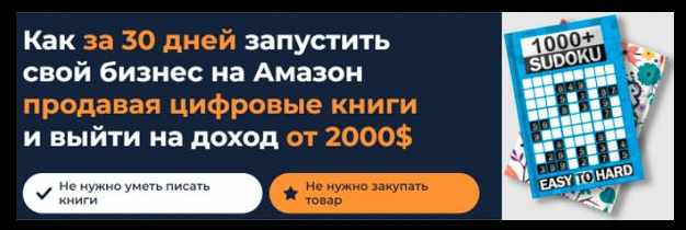 Формула книжного бизнеса на Amazon 2025. Тариф Стандарт (Олег Белоцерковец, Николай Матушевский)