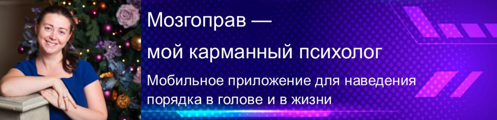 Видео реальных сессий с клиентом (Светлана Осипова)