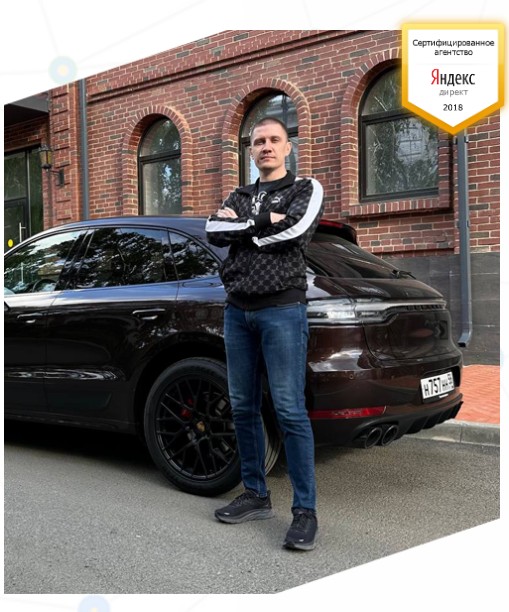 Адекватный Директ 2025. Тариф без поддержки (Никита Строков)