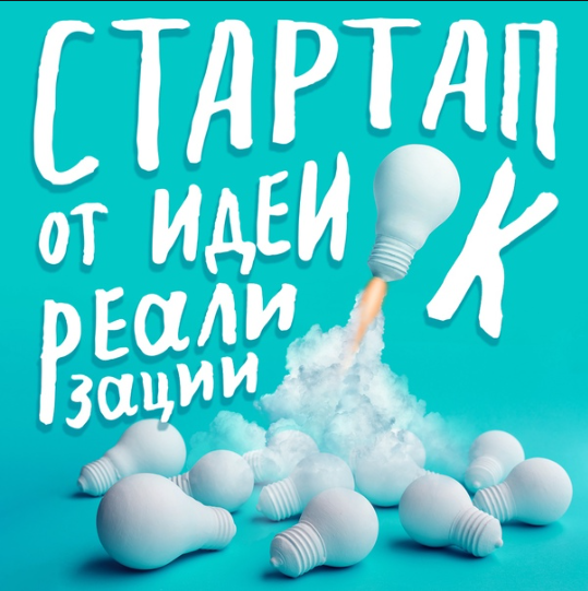 [Udemy] B2B - Продукт/Стартап. От Идеи к Реализации. 1 Модуль (Dmitry Vatyutov)