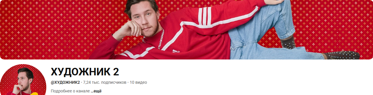 [Рэксы Ютуба] Поиск ниш на YouTube в 3 клика (Художник)