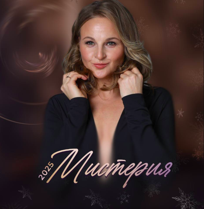 [Access Consciousness] Мистерия Чудо (Дарья Хэнсон)