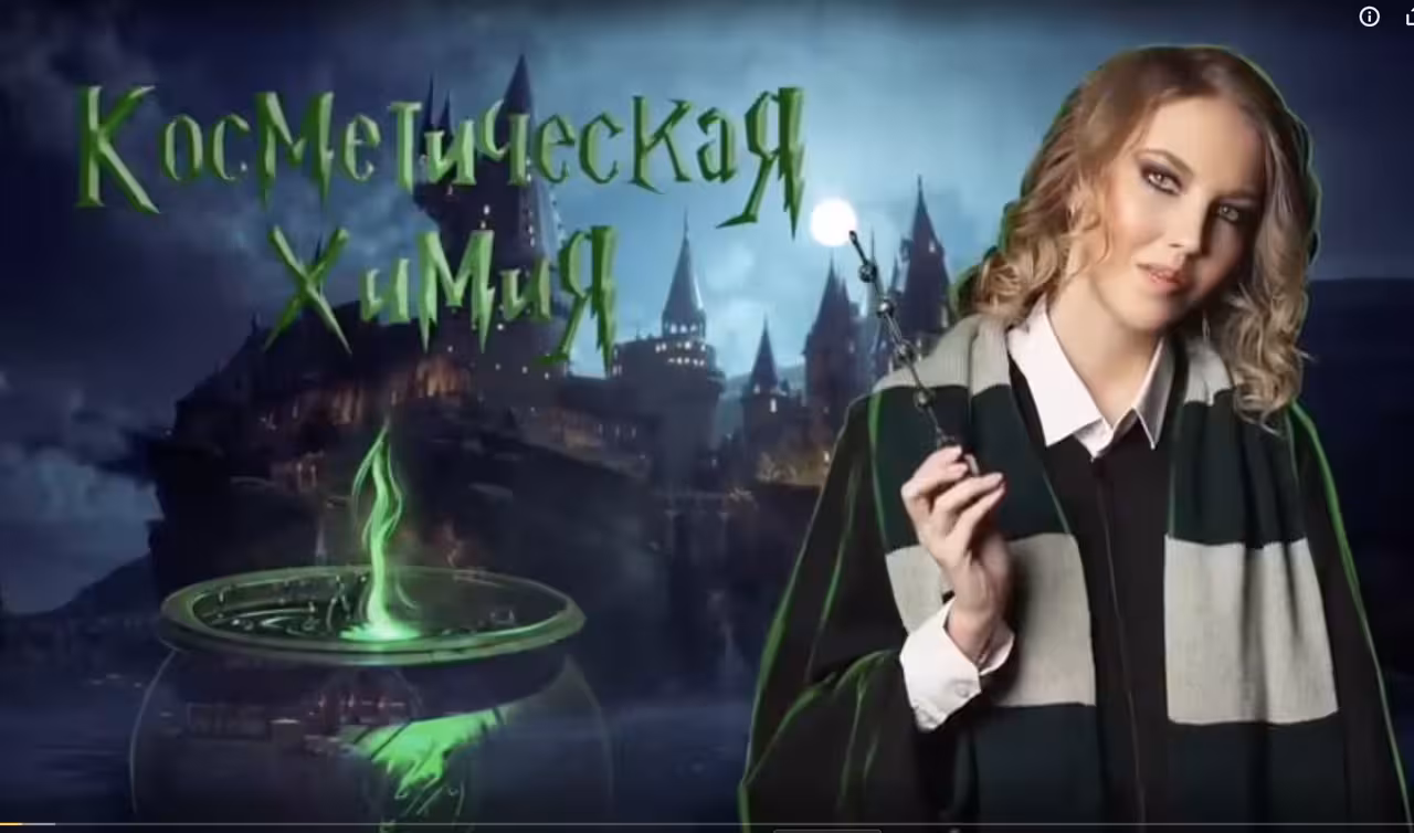 Косметическая химия для косметологов. Расширенный курс (Юлия Филатова)