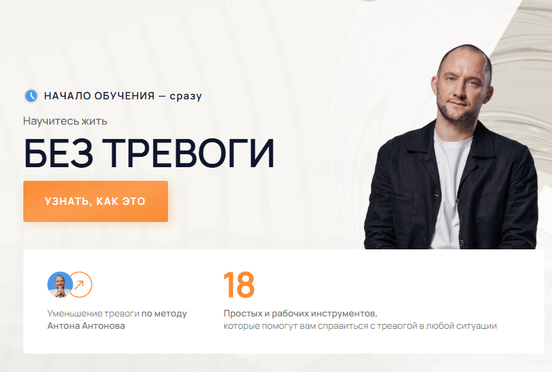 Без тревоги (Антон Антонов)