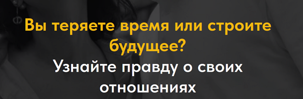 Вы теряете время или строите будущее? (Оксана Дружченко)