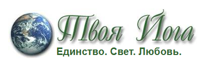 [Твоя Йога] Пробуждение денежного сознания 1.0 (Сергей Веретенников)