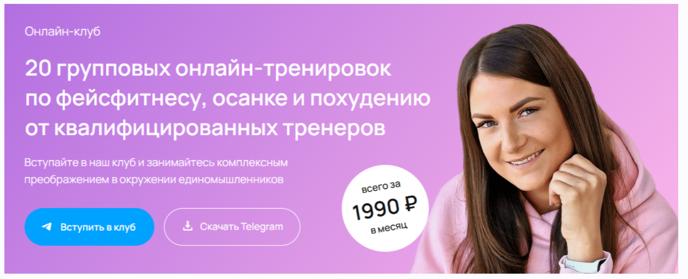 Онлайн-клуб по фейсфитнесу, осанке и похудению. Март 2025 (Анастасия Адоньева)