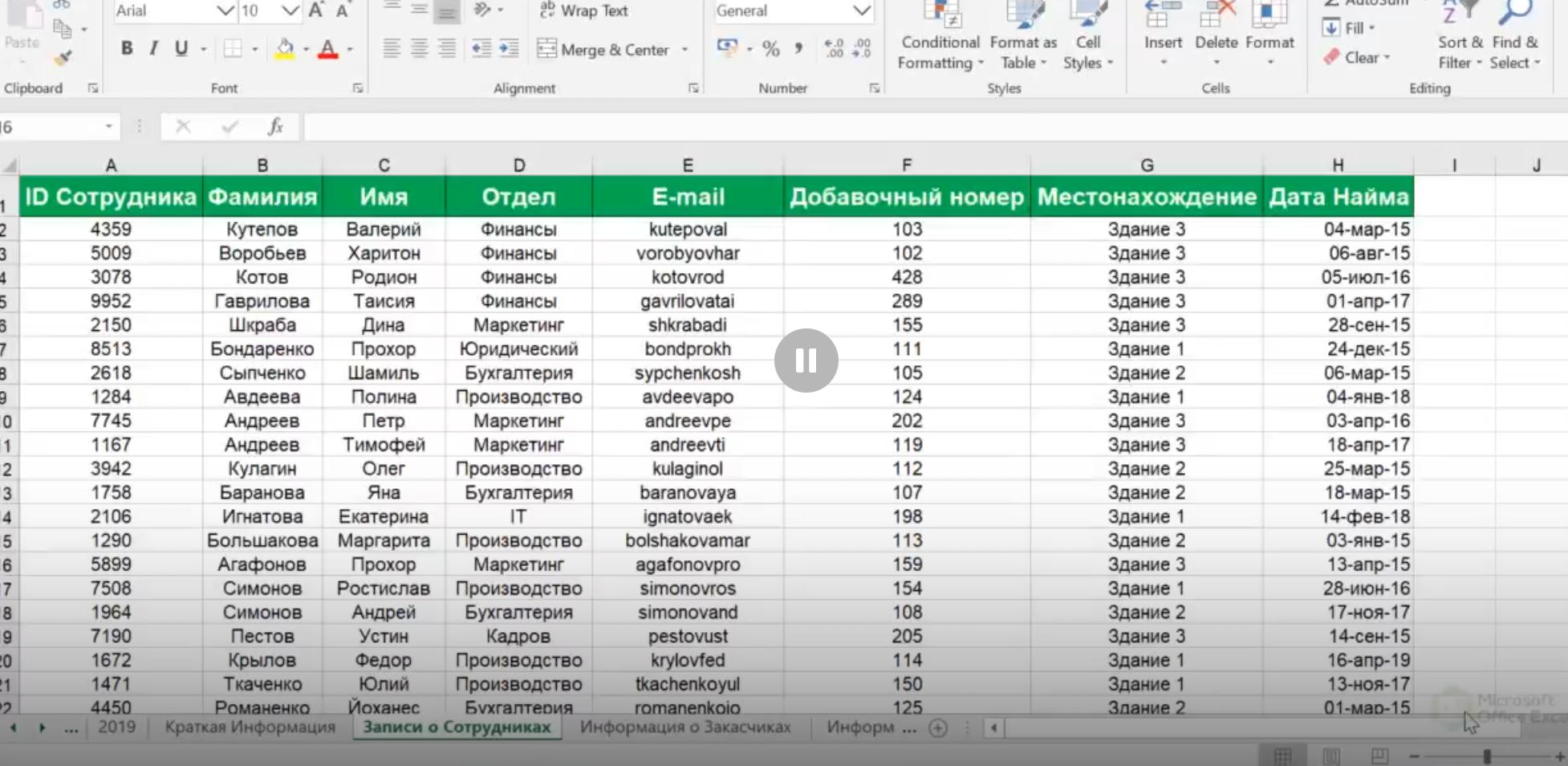 [Udemy] Промежуточный курс обучения по Excel (David Kunela, Давид Кунела)