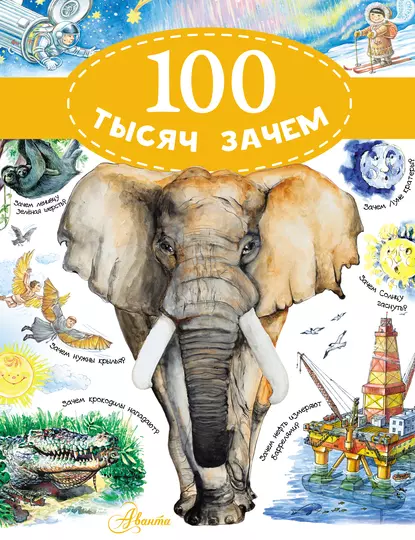 100 тысяч зачем (Владимир Малов)