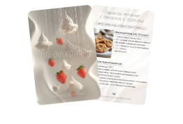 ПП-десерты 2.0 (Мария Фомичева)