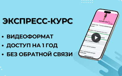 Техника дофаминовых прыжков. Экспресс курс, без обратной связи (Юля Бошина)