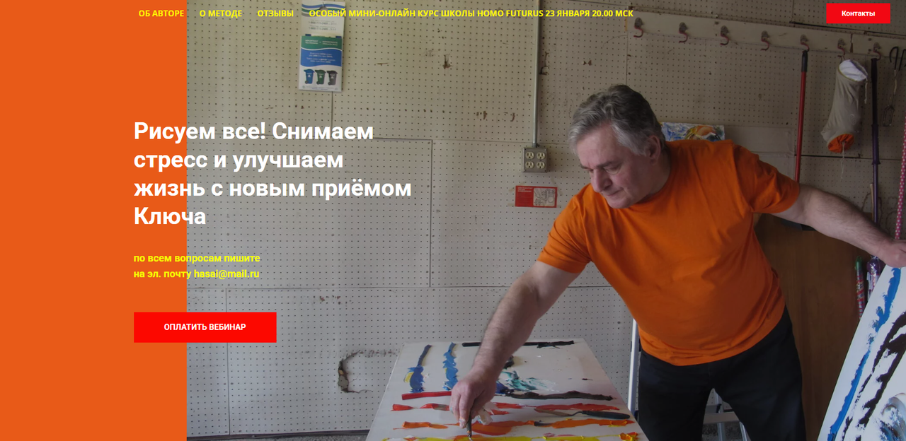 Рисуем все! Снимаем стресс и улучшаем жизнь c новым приёмом Ключа (Хасай Алиев)