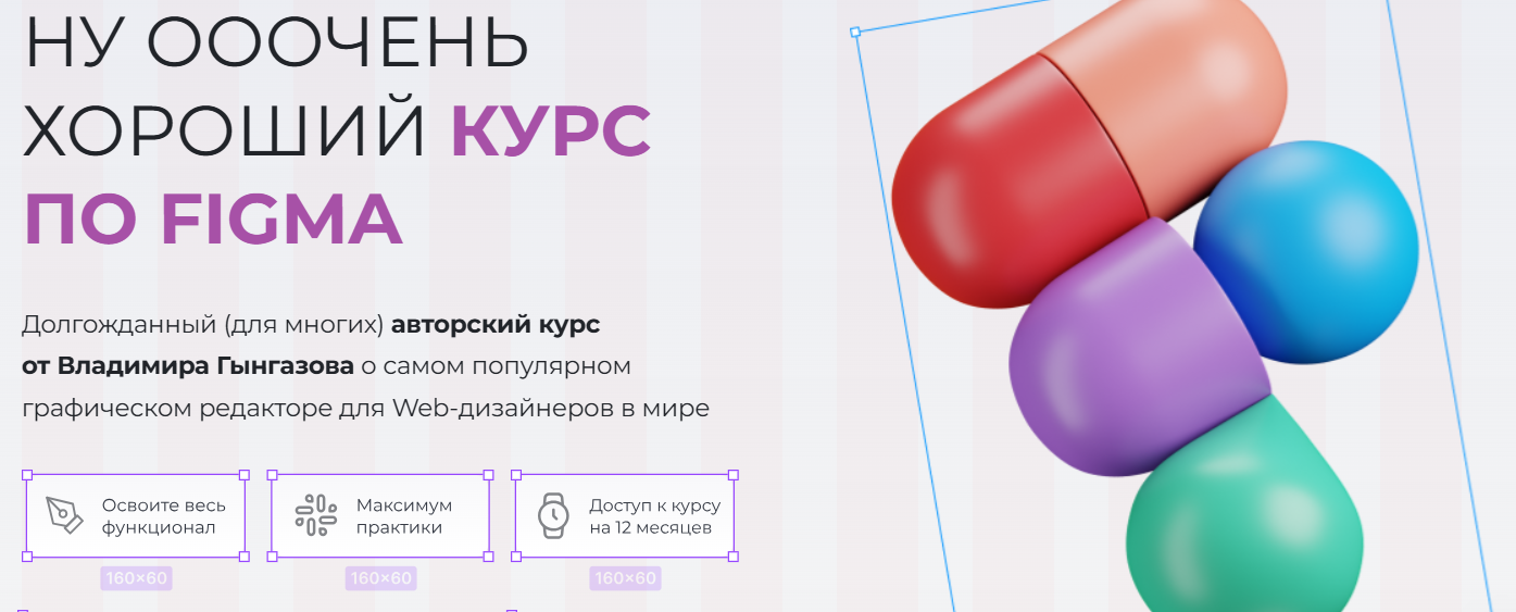 Ну ооочень хороший курс по Figma (Владимир Гынгазов)