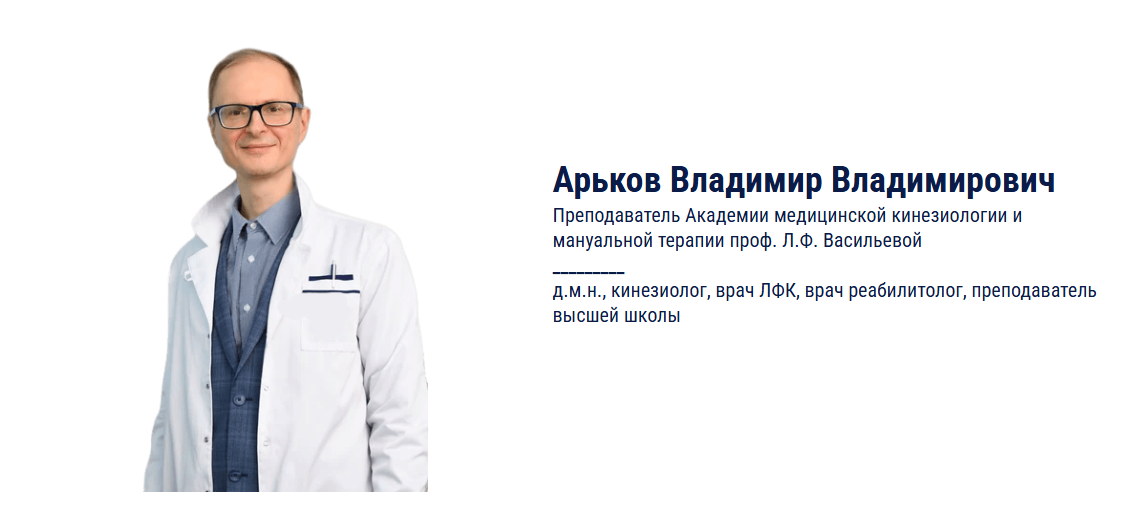 [Kinesioprofi] Спиральная стабилизация (Владимир Арьков)