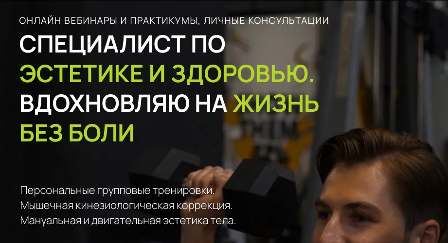 Нейтральность, осанка и мышечно-скелетные асимметрии. Часть 2 Коррекция во фронтальной и поперечной плоскости (Александр Волоткевич)