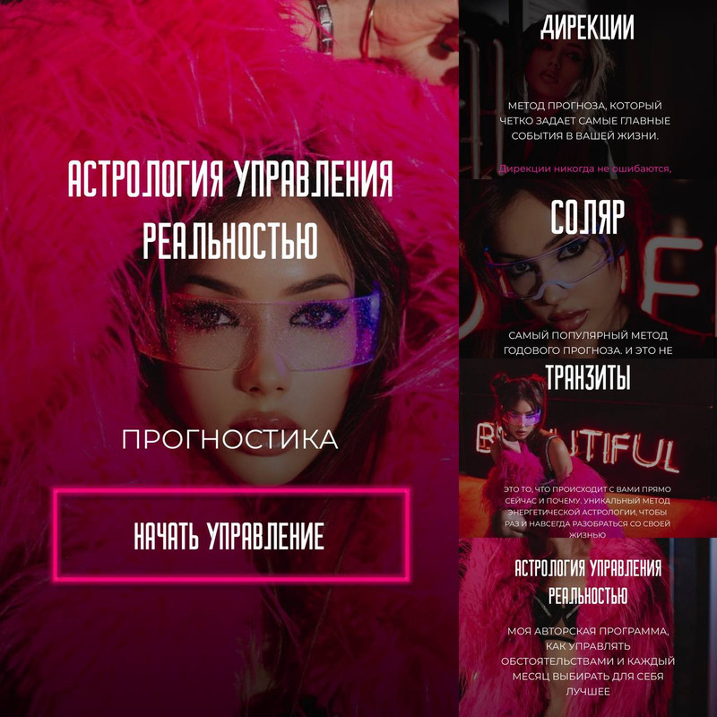 [winger_angel] Прогностика (Наталия Брижатюк)