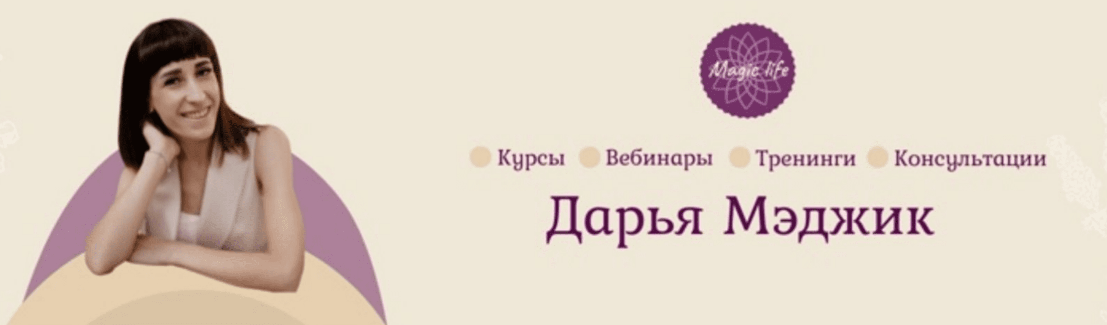 [Reiki] Золотое Рейки (Дарья Мэджик)