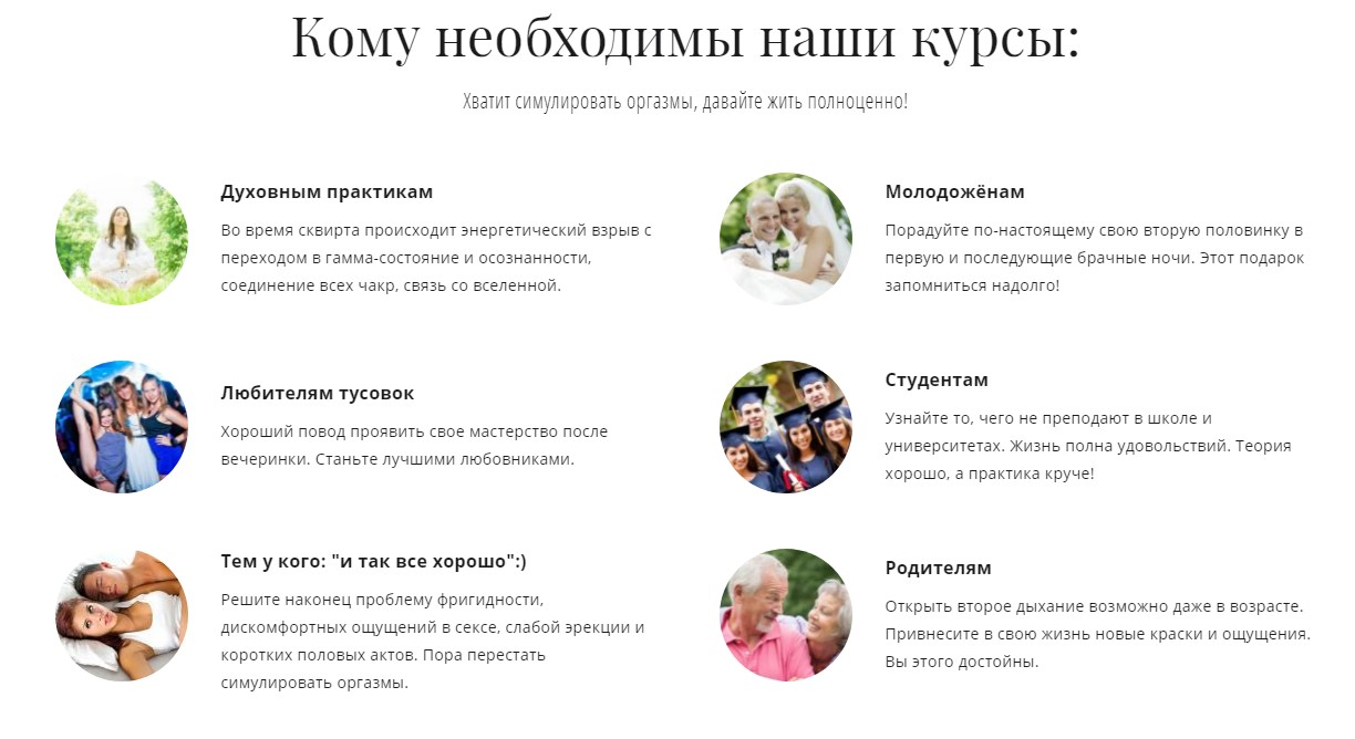 [SquirtWoman] Обучающее видео по массажу, сквирту и мультиоргазму для мужчин и женщин