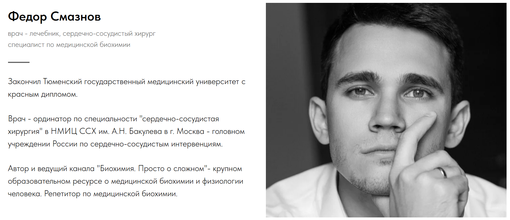 Лекция по глутатиону и путям коррекции (Федор Смазнов)