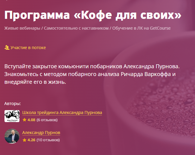 Кофе для своих. Февраль 2025 (Александр Пурнов)