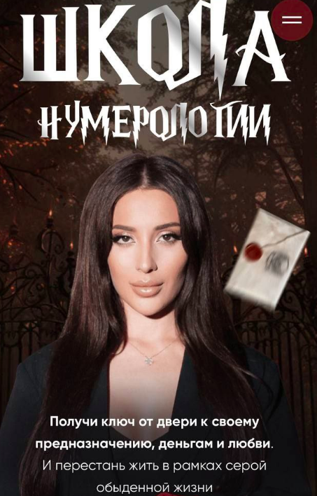 Школа нумерологии 11.0. Профессия цифровой психолог (Кристина Егиазарова)