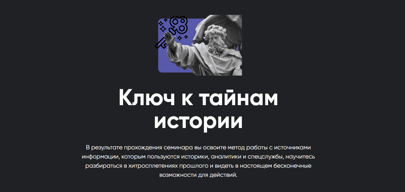 [Apeiron] Ключ к тайнам истории (Илья Чедолума)